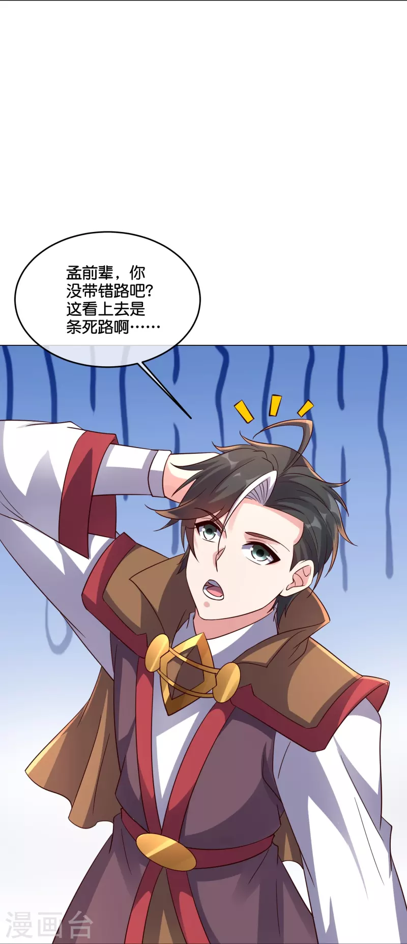 第2季185话 神奇的&ldquo;小破屋&rdquo;！-第242话
