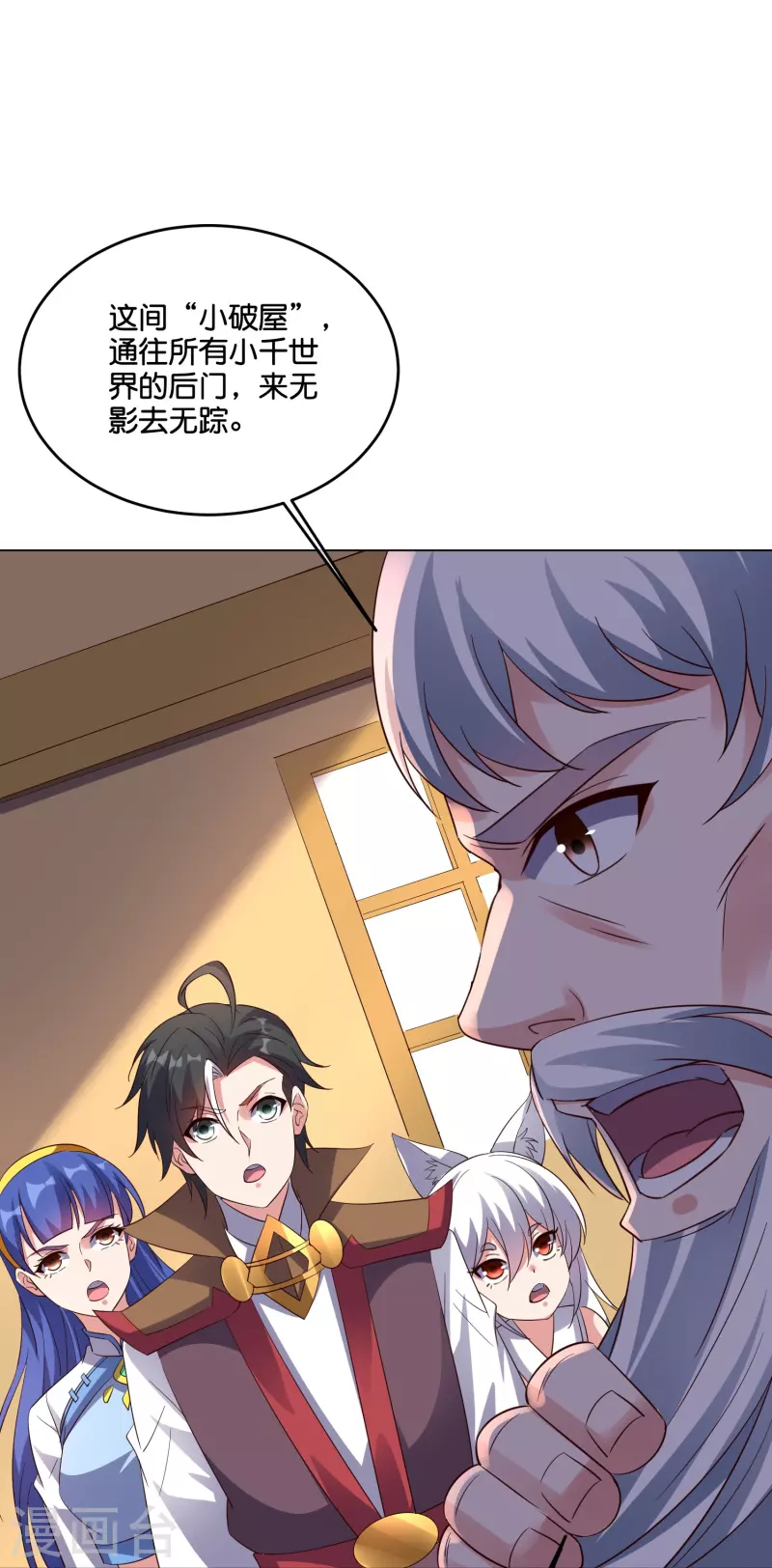 第2季185话 神奇的&ldquo;小破屋&rdquo;！-第242话