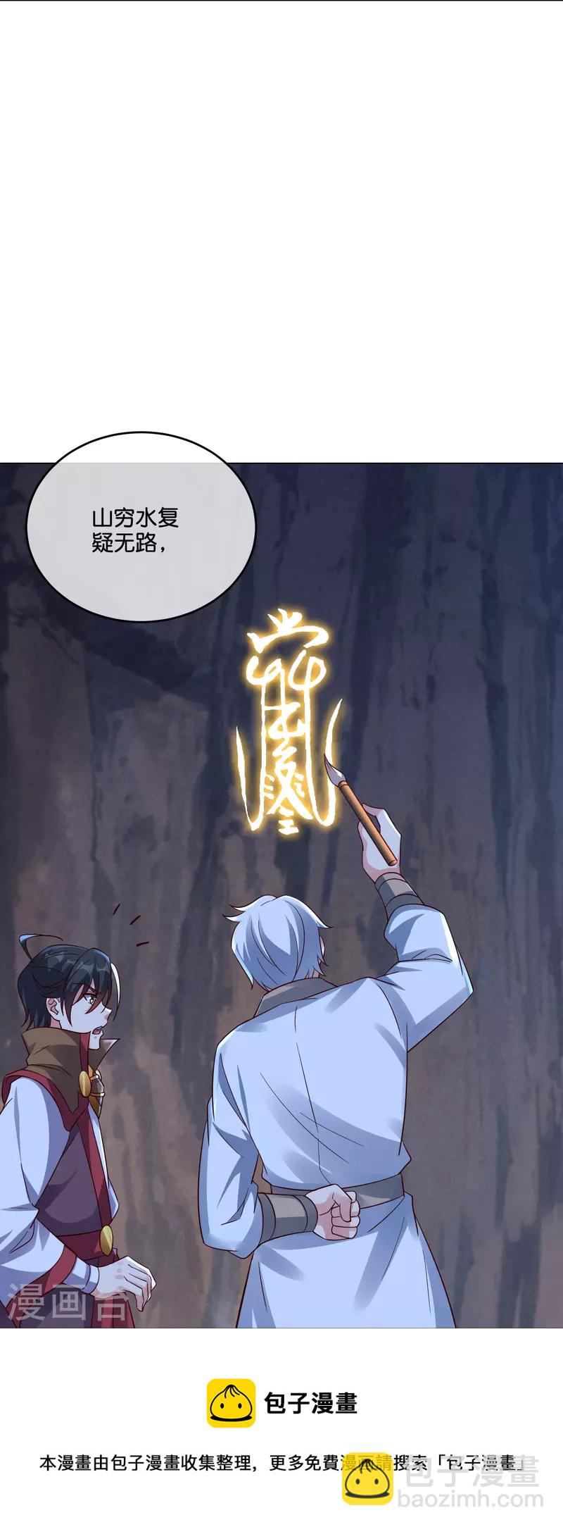 第2季185话 神奇的&ldquo;小破屋&rdquo;！-第242话