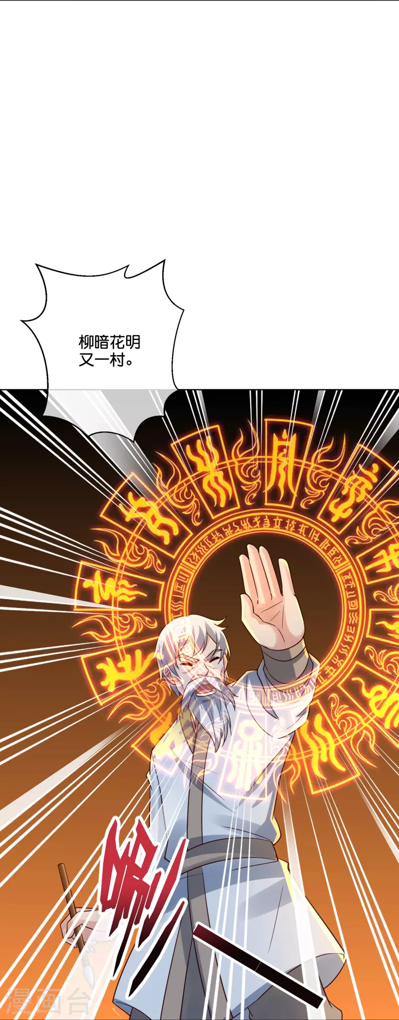 第2季185话 神奇的&ldquo;小破屋&rdquo;！-第242话