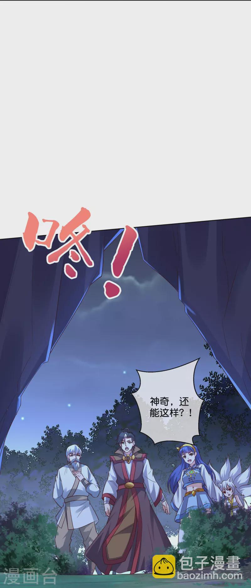 第2季185话 神奇的&ldquo;小破屋&rdquo;！-第242话