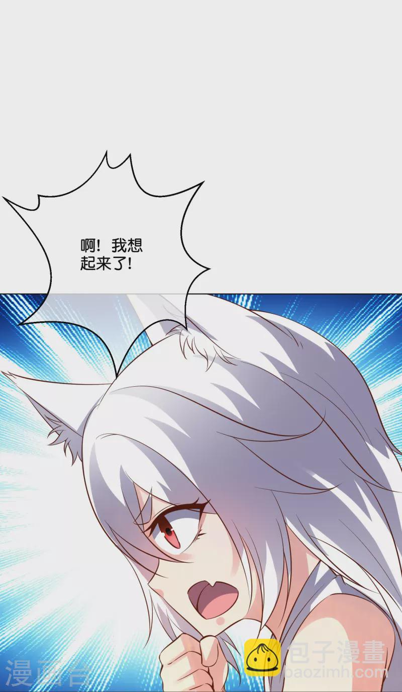 第2季187话 一神道的功法！-第244话