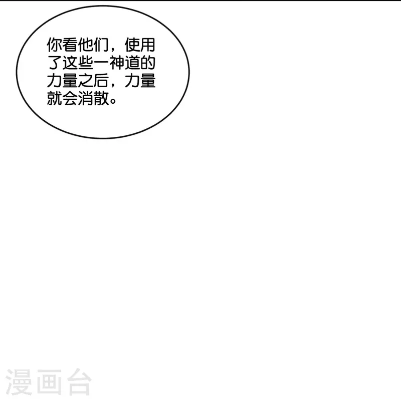 第2季187话 一神道的功法！-第244话