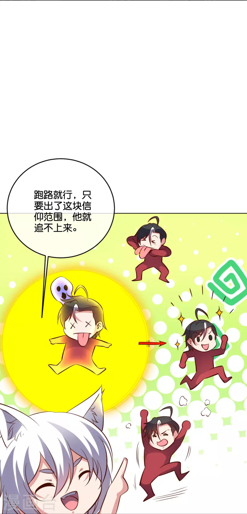 第2季187话 一神道的功法！-第244话
