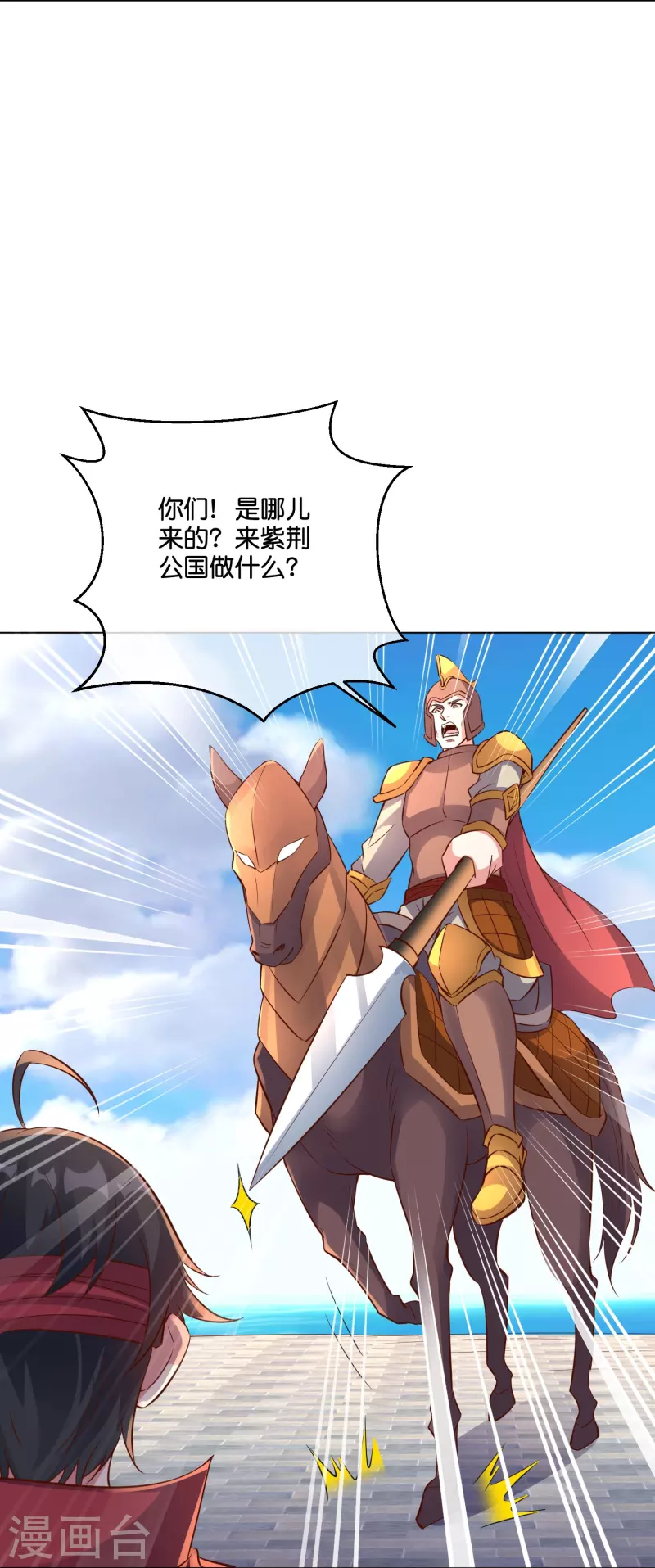第2季187话 一神道的功法！-第244话