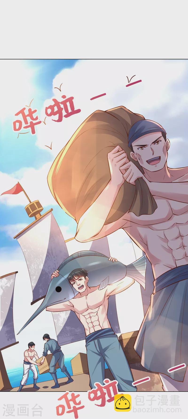第2季187话 一神道的功法！-第244话