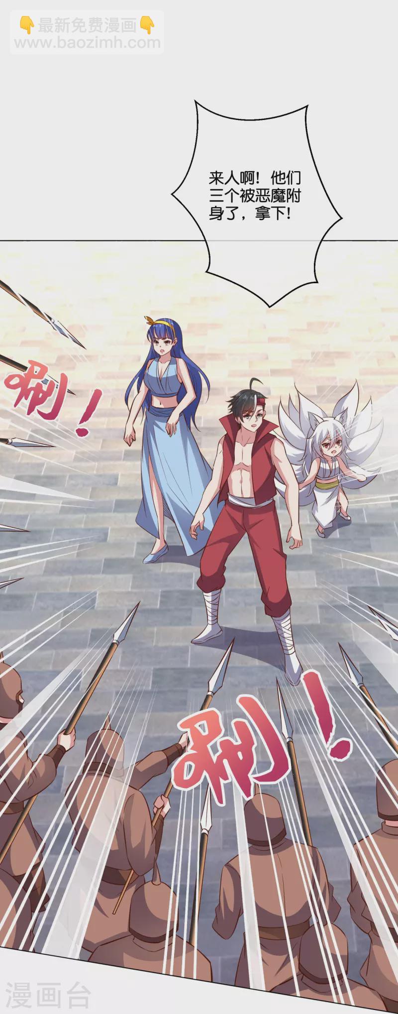 第2季187话 一神道的功法！-第244话