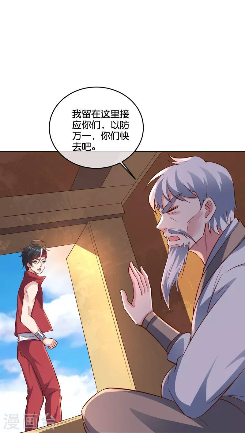 第2季187话 一神道的功法！-第244话