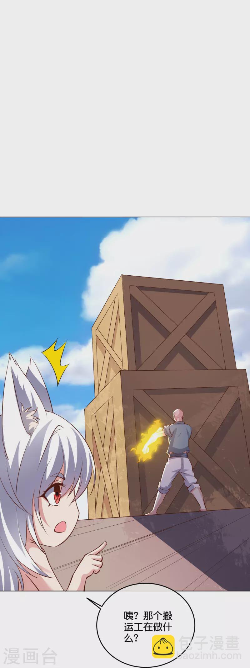 第2季187话 一神道的功法！-第244话