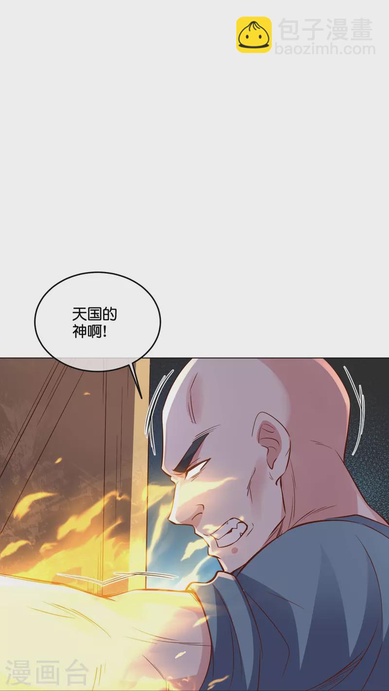 第2季187话 一神道的功法！-第244话