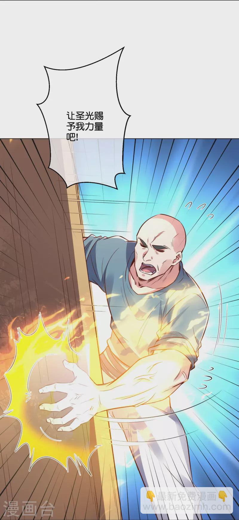 第2季187话 一神道的功法！-第244话