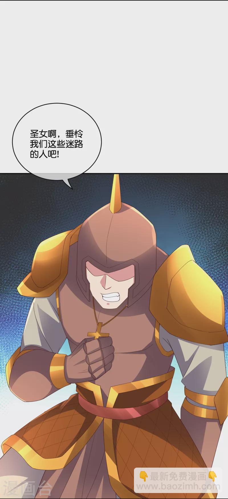 第2季189话 圣女降临！-第246话