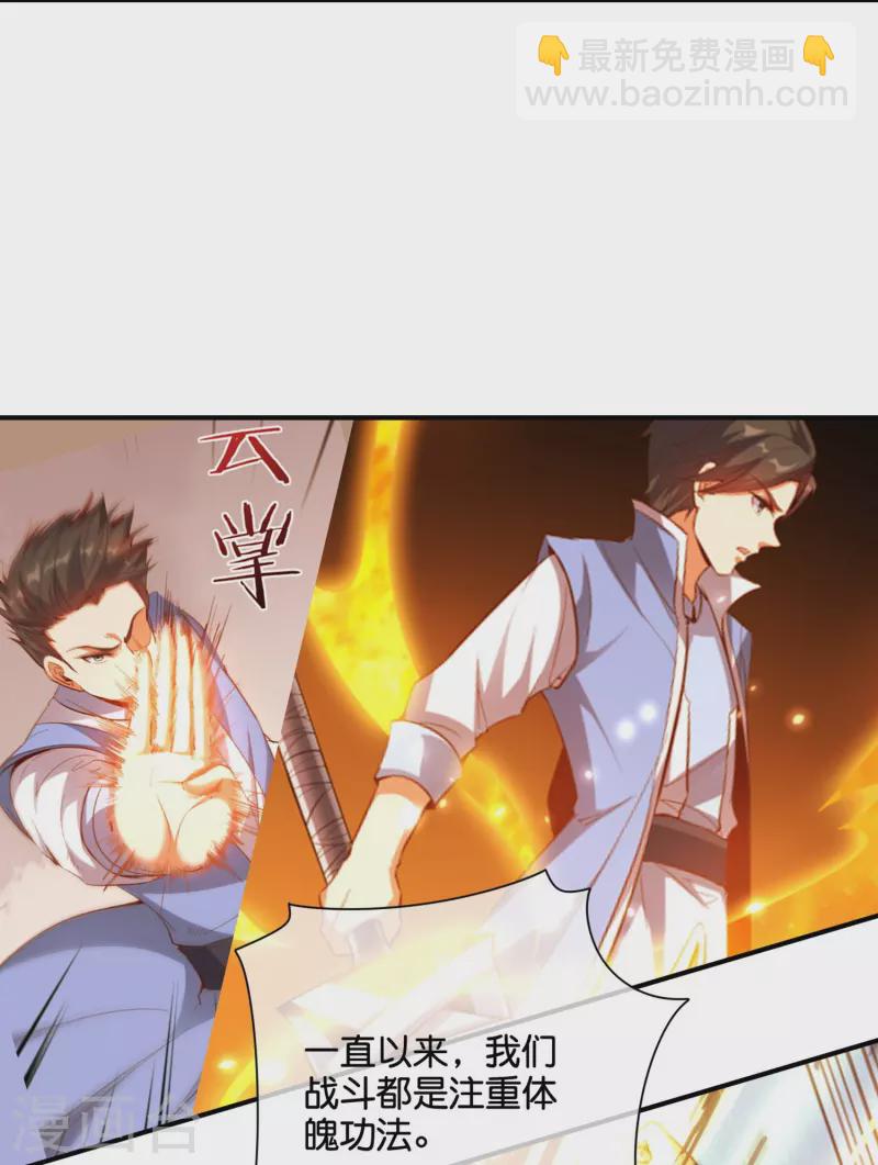 第2季191话 六翼天使！-第248话