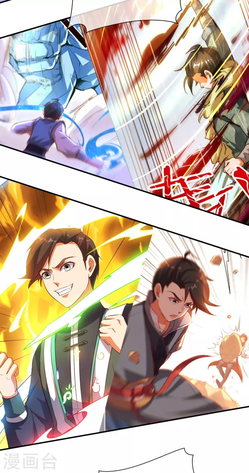 第2季191话 六翼天使！-第248话