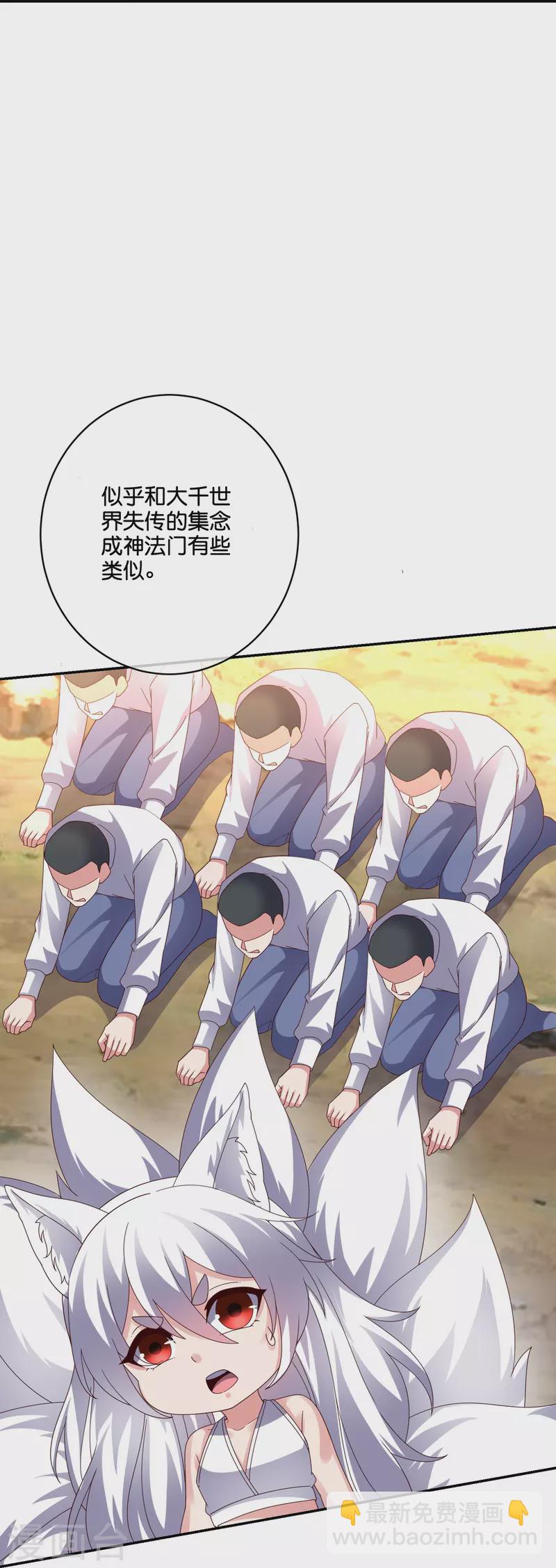 第2季191话 六翼天使！-第248话