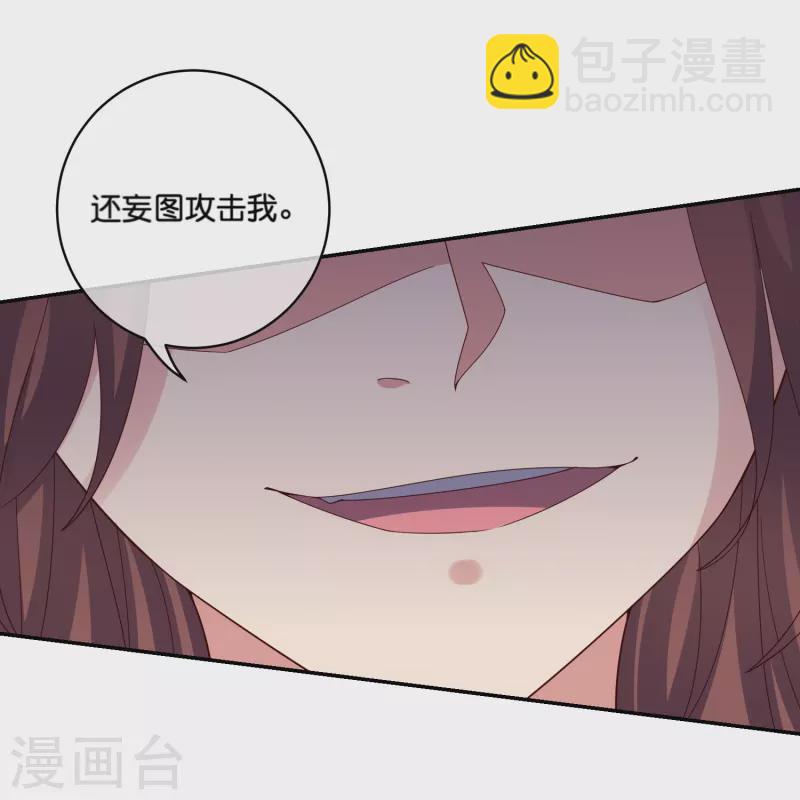 第2季191话 六翼天使！-第248话