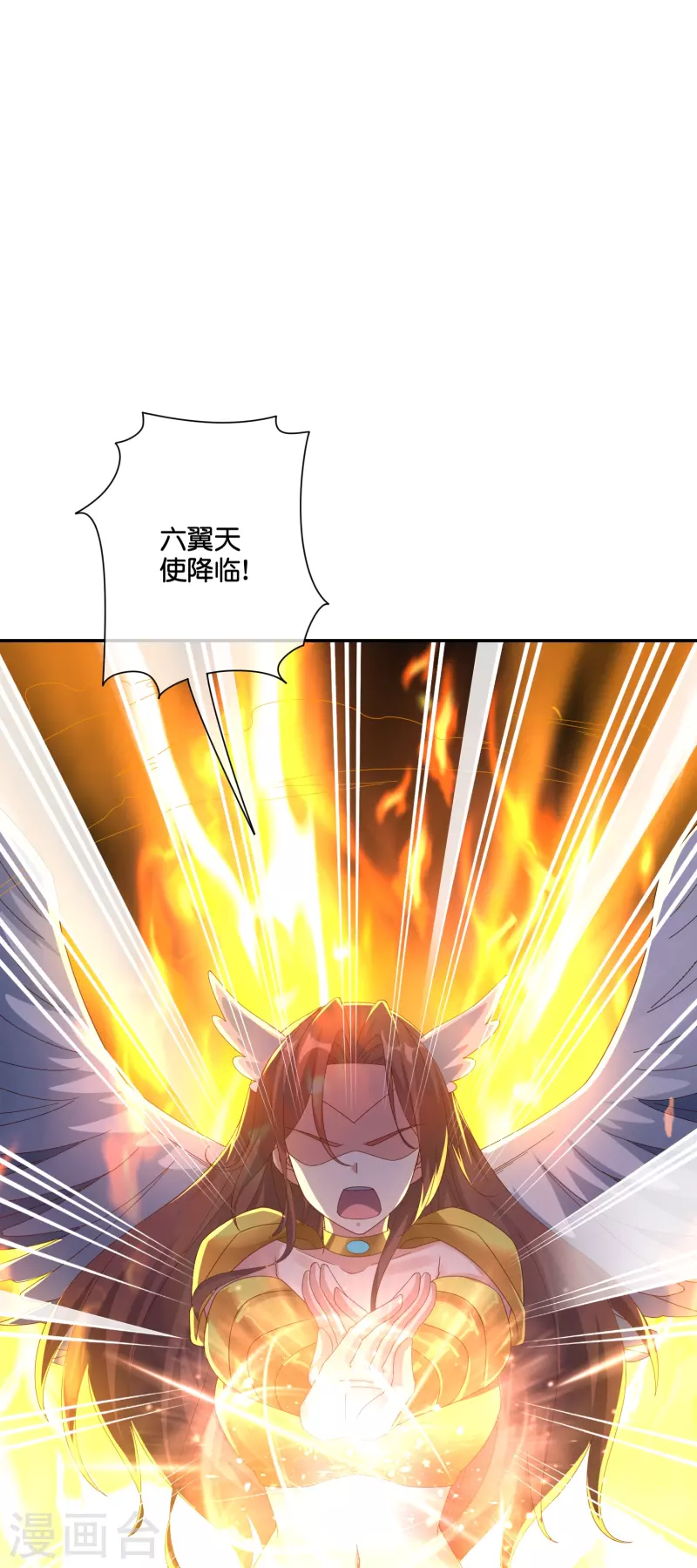 第2季191话 六翼天使！-第248话