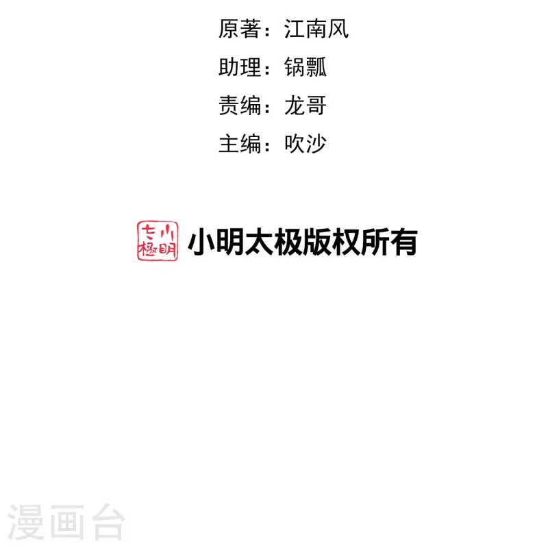 第2季191话 六翼天使！-第248话