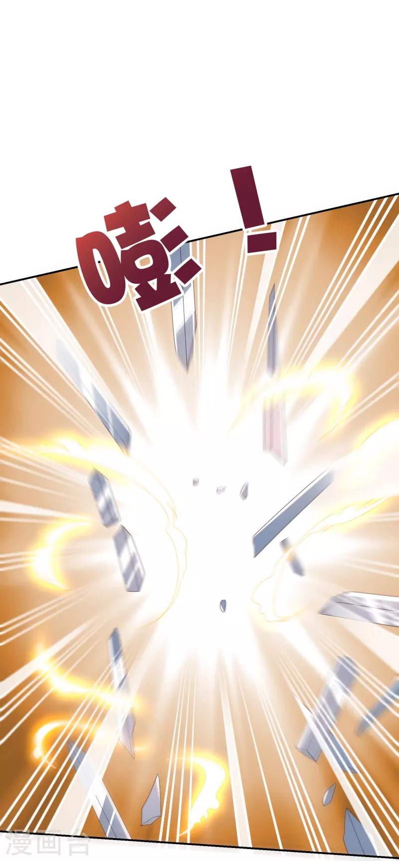 第2季191话 六翼天使！-第248话