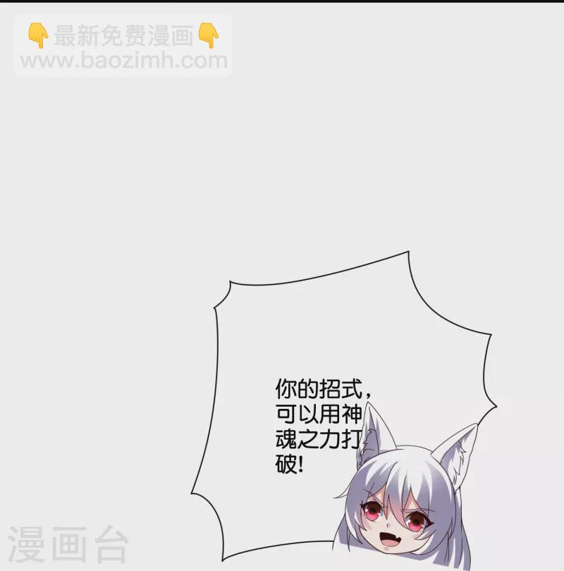 第2季191话 六翼天使！-第248话