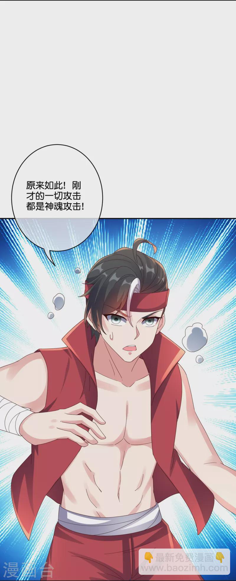 第2季191话 六翼天使！-第248话