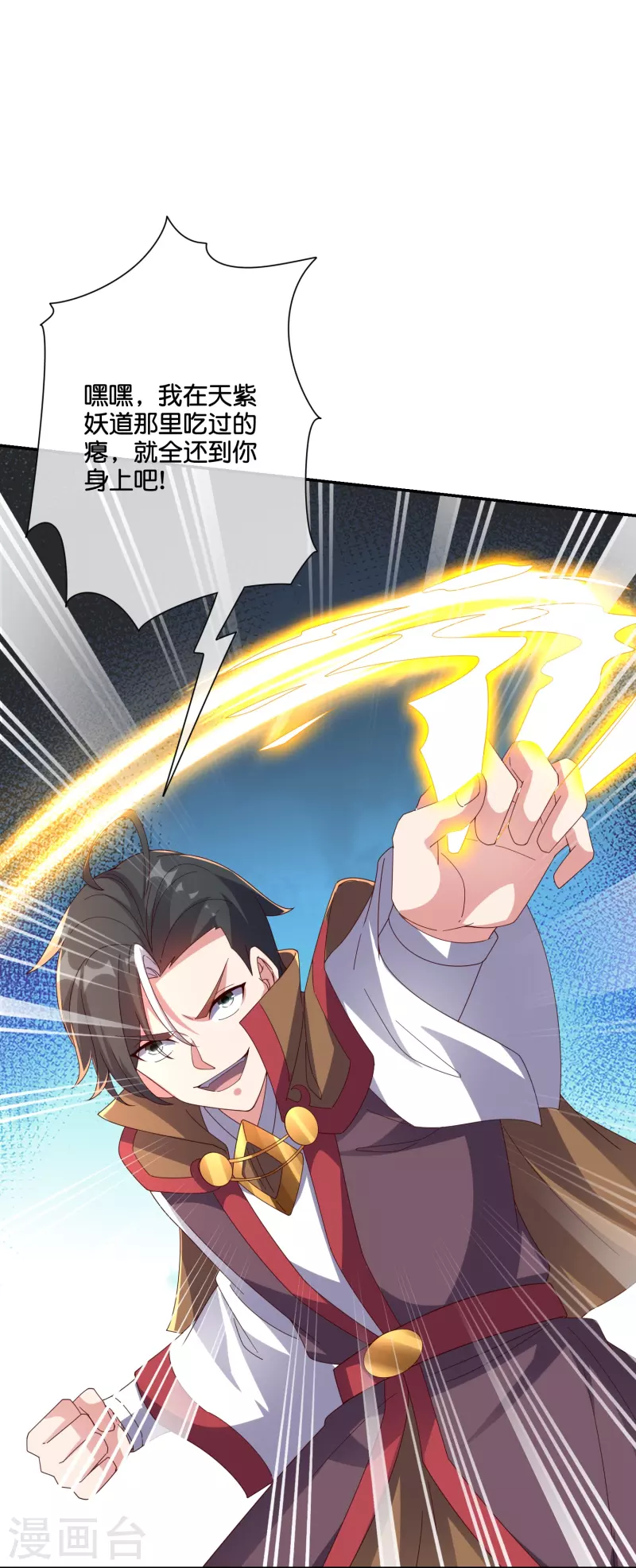第2季193话 同归于尽！-第250话