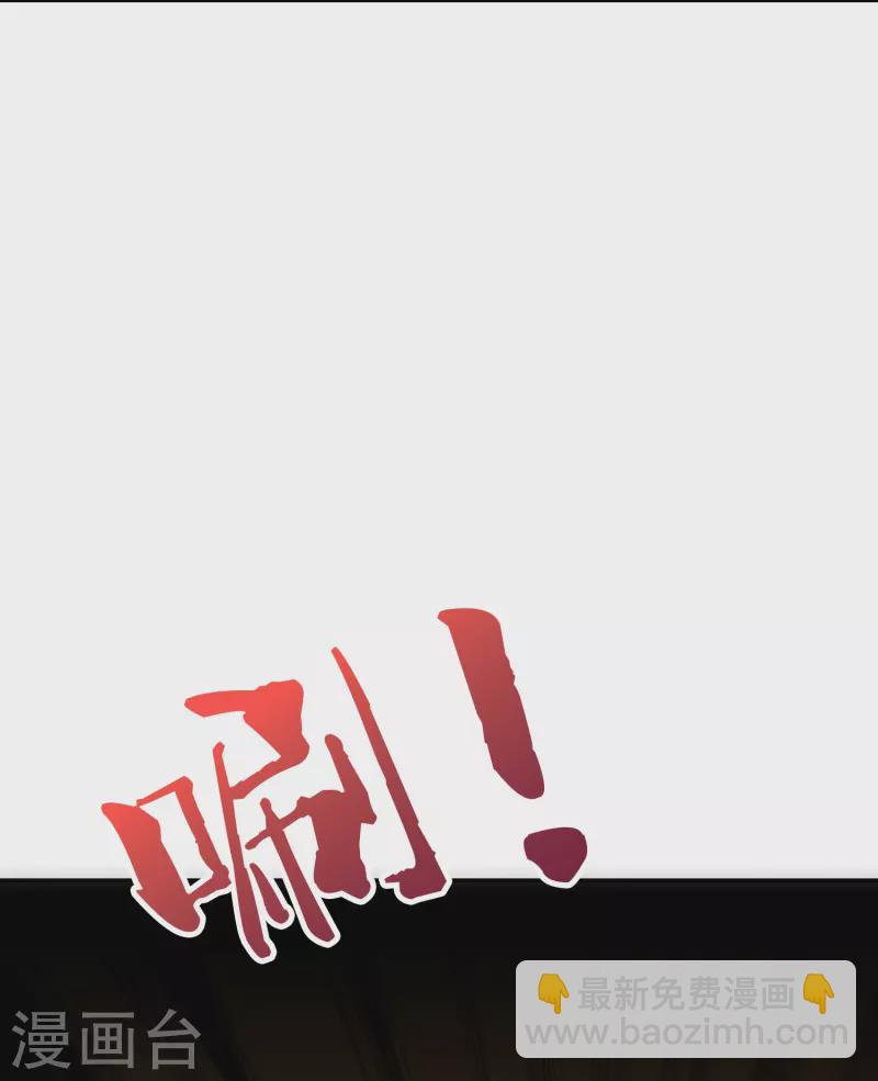 第2季193话 同归于尽！-第250话