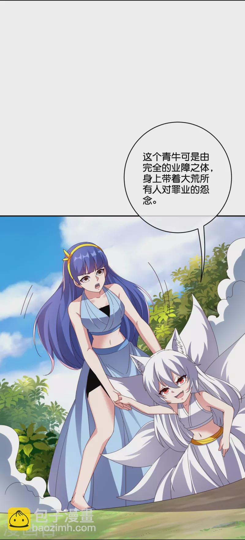 第2季193话 同归于尽！-第250话
