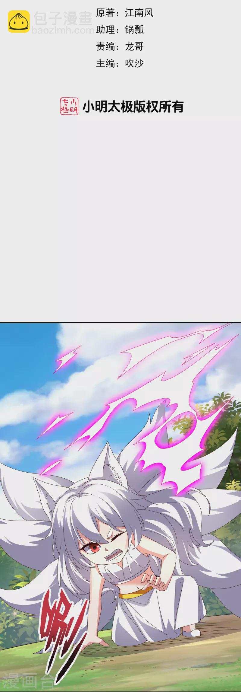 第2季193话 同归于尽！-第250话