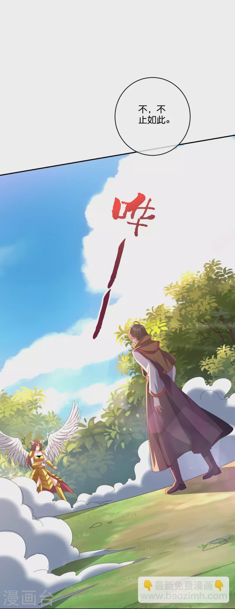 第2季193话 同归于尽！-第250话