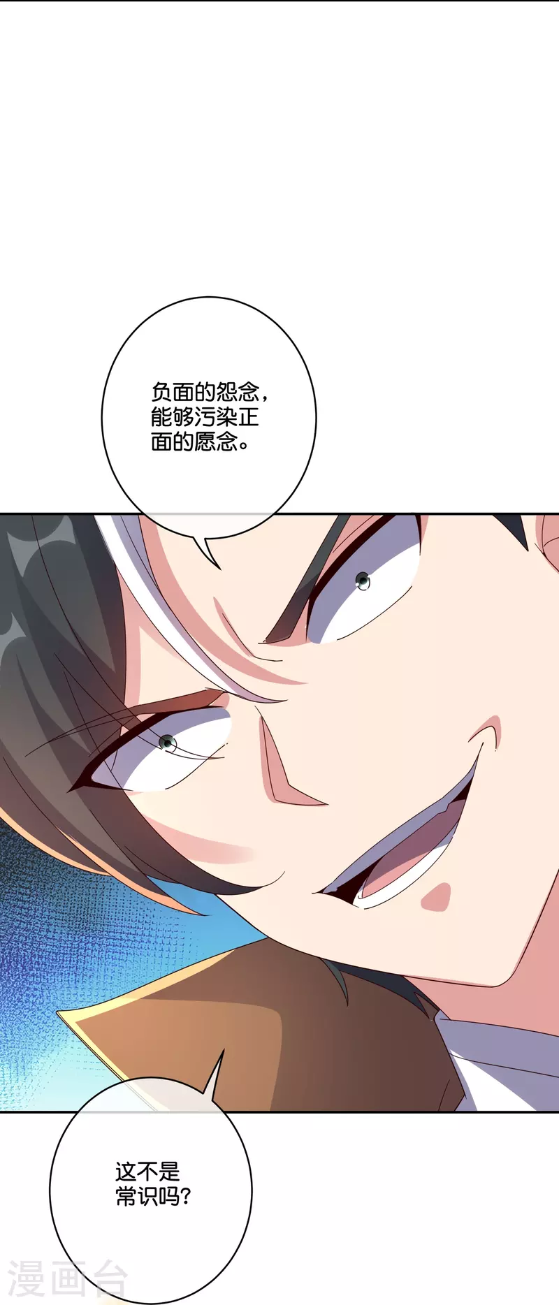 第2季193话 同归于尽！-第250话