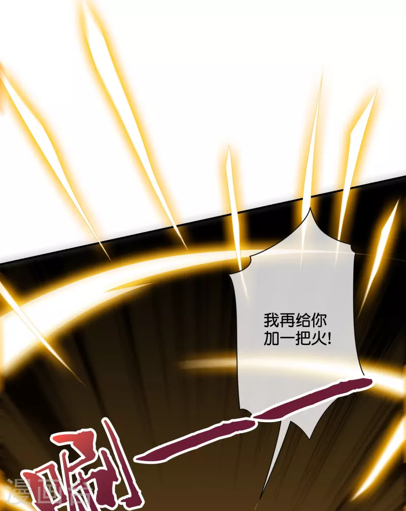 第2季193话 同归于尽！-第250话