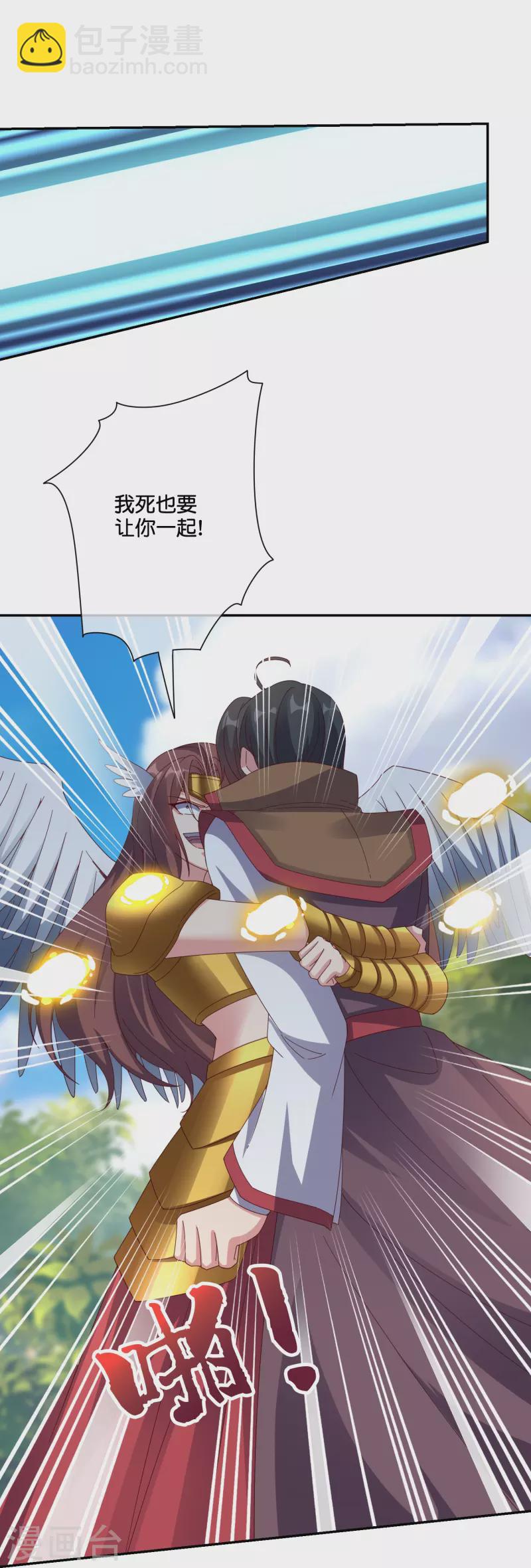 第2季193话 同归于尽！-第250话