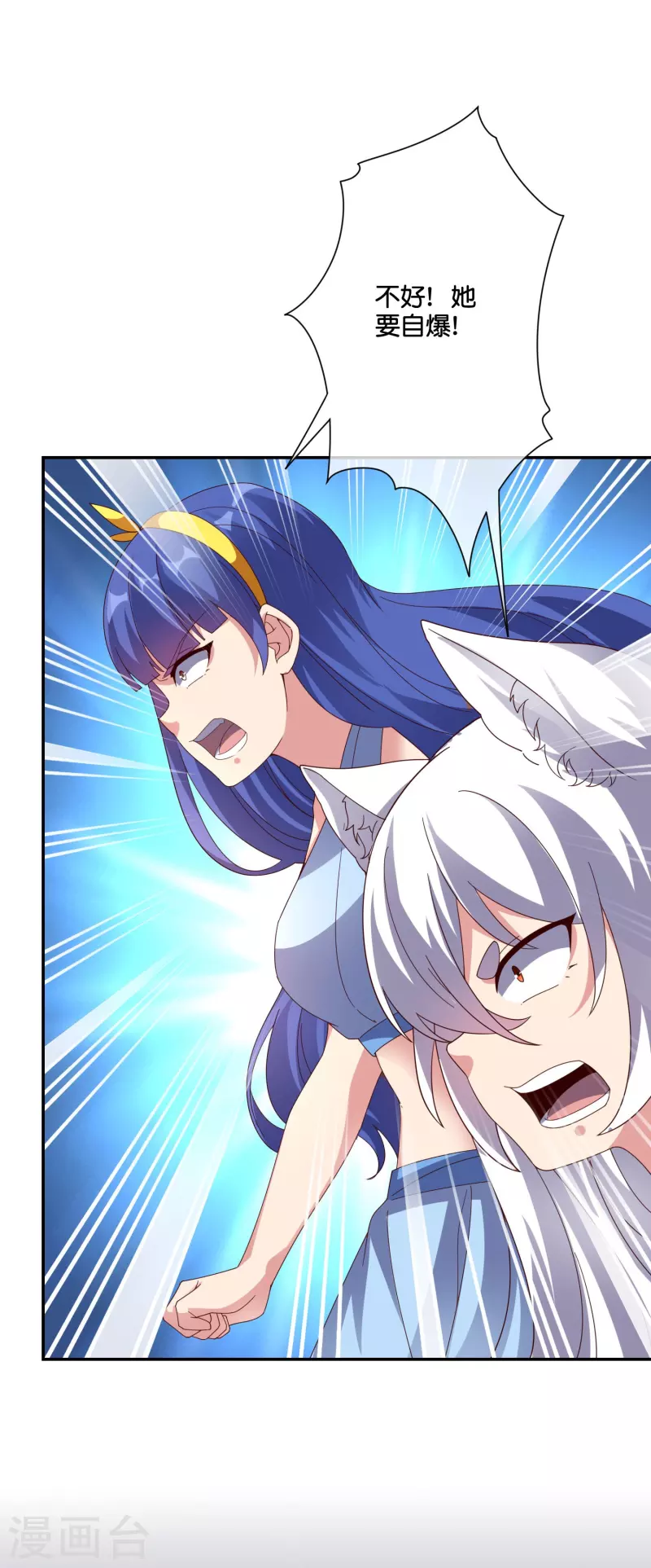 第2季193话 同归于尽！-第250话