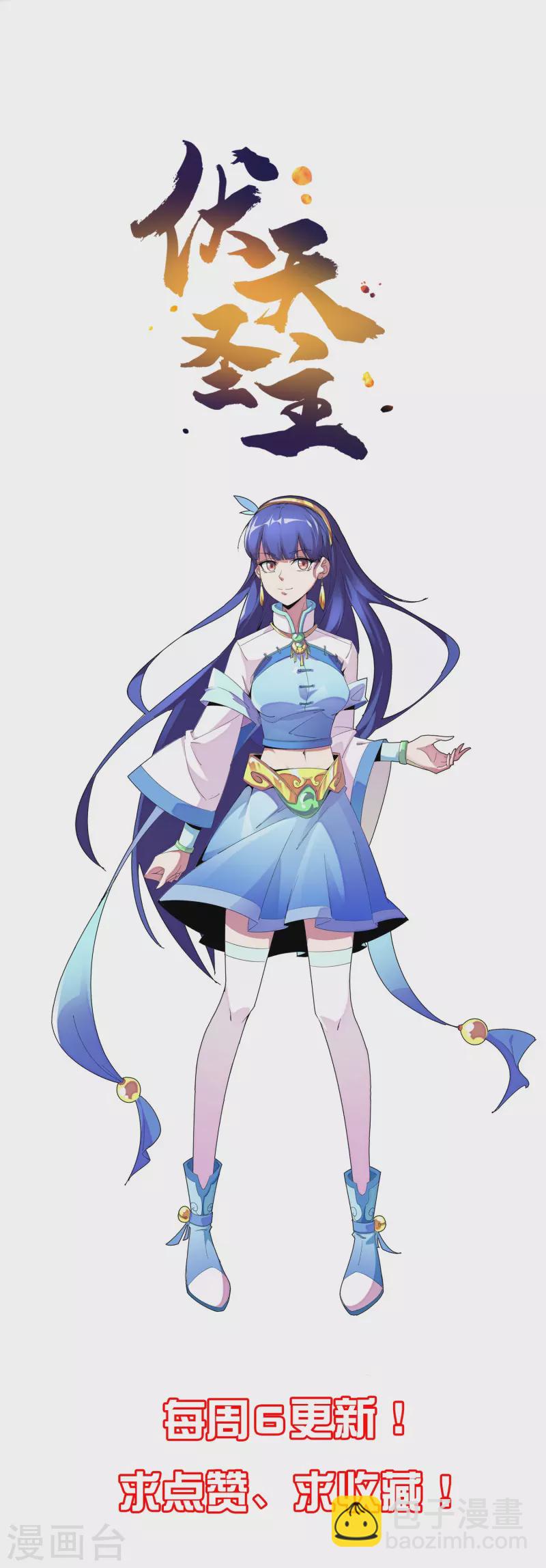 第2季193话 同归于尽！-第250话
