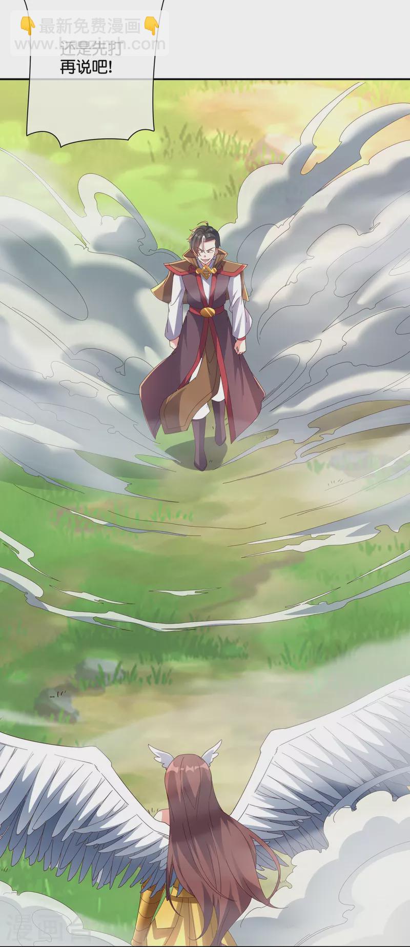 第2季193话 同归于尽！-第250话