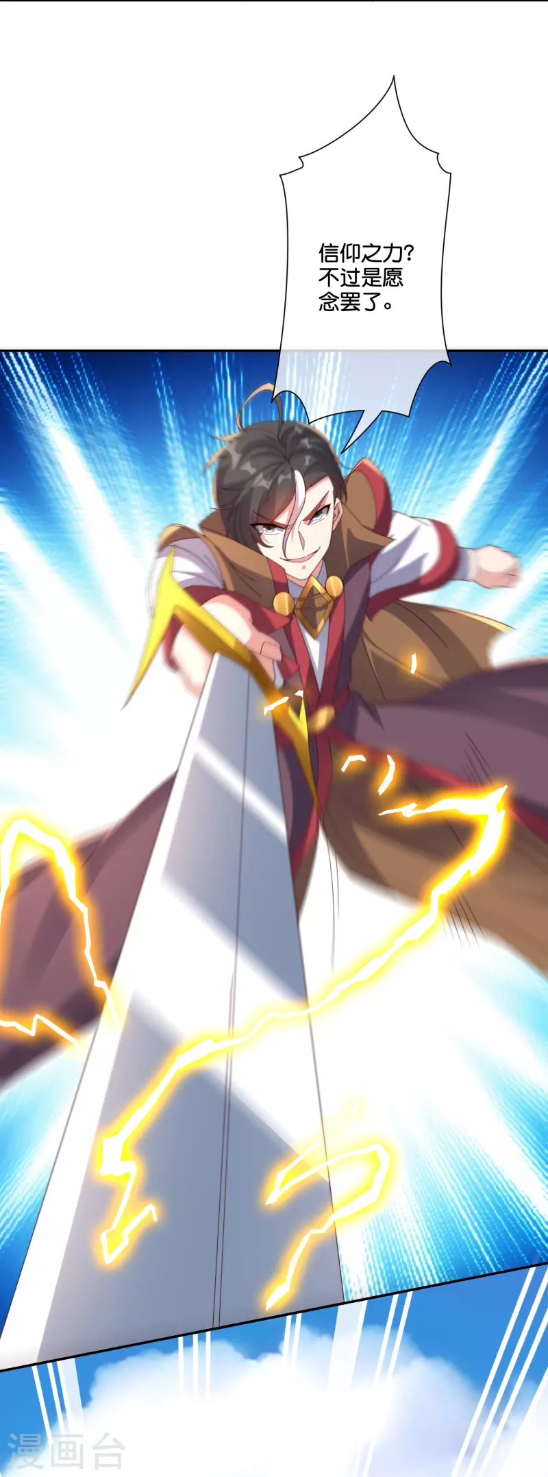 第2季193话 同归于尽！-第250话