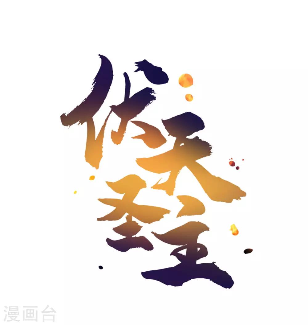 小剧场2 角色篇顾若晴-第26话