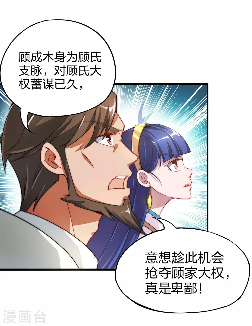 小剧场2 角色篇顾若晴-第26话