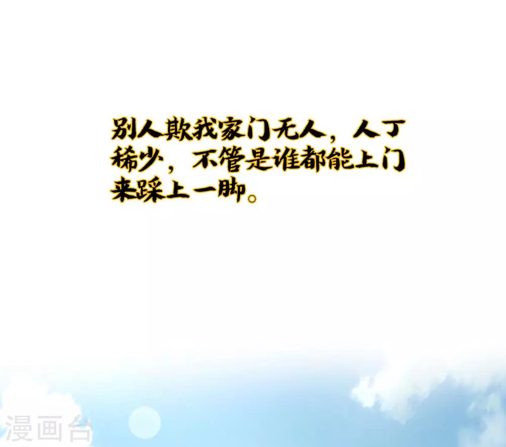 小剧场2 角色篇顾若晴-第26话