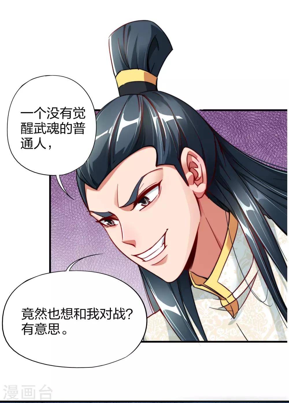 小剧场2 角色篇顾若晴-第26话