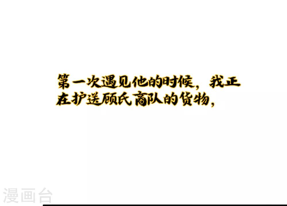 小剧场2 角色篇顾若晴-第26话