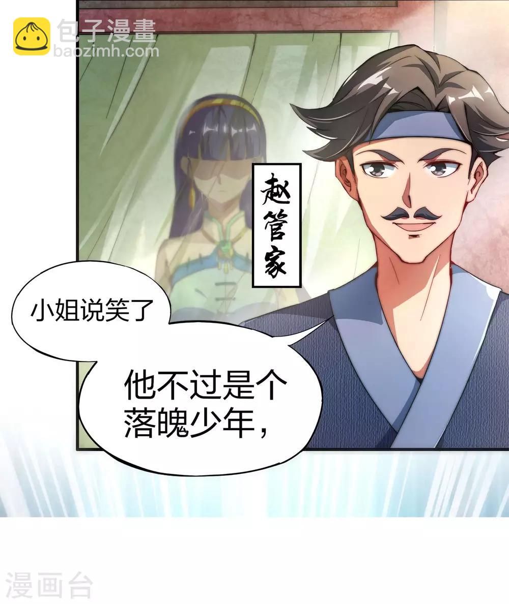 小剧场2 角色篇顾若晴-第26话