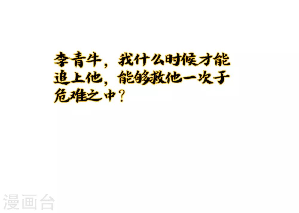 小剧场2 角色篇顾若晴-第26话