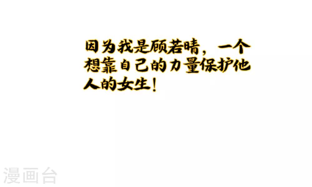 小剧场2 角色篇顾若晴-第26话