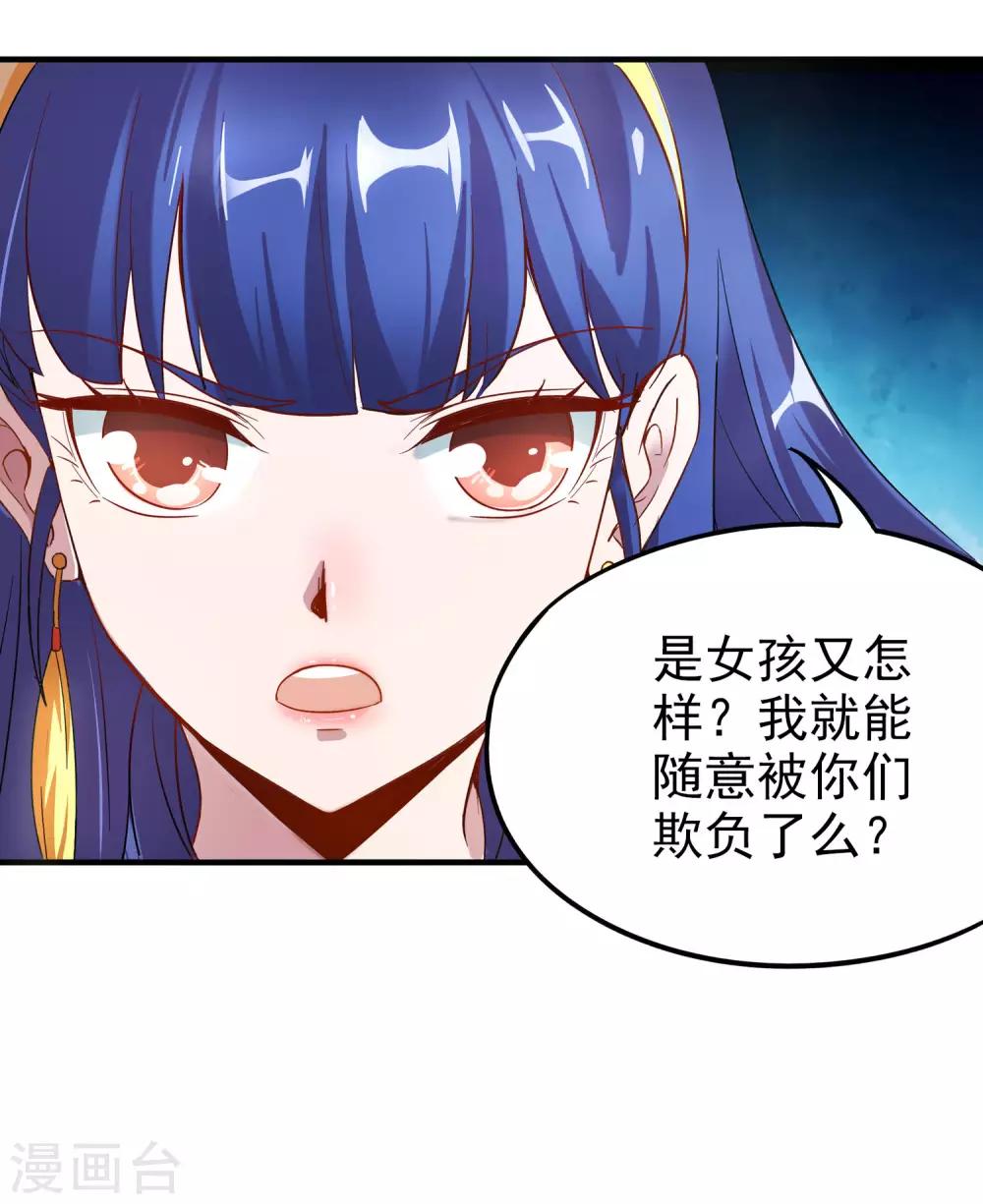 小剧场2 角色篇顾若晴-第26话
