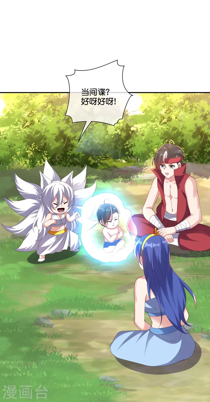 第2季195话 信仰之力-第252话