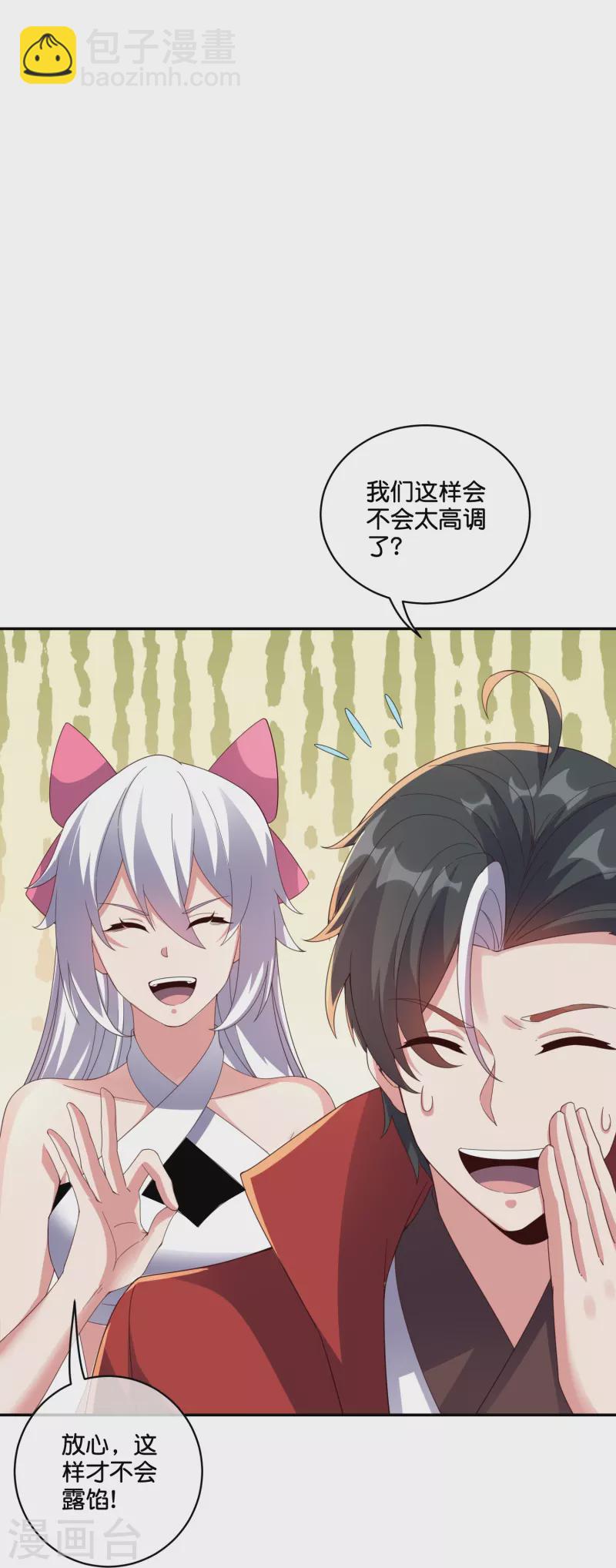 第2季195话 信仰之力-第252话