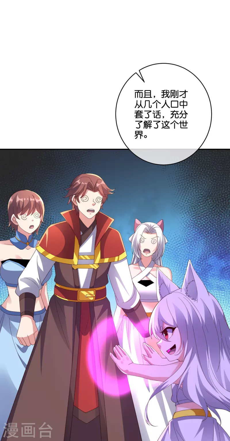 第2季195话 信仰之力-第252话