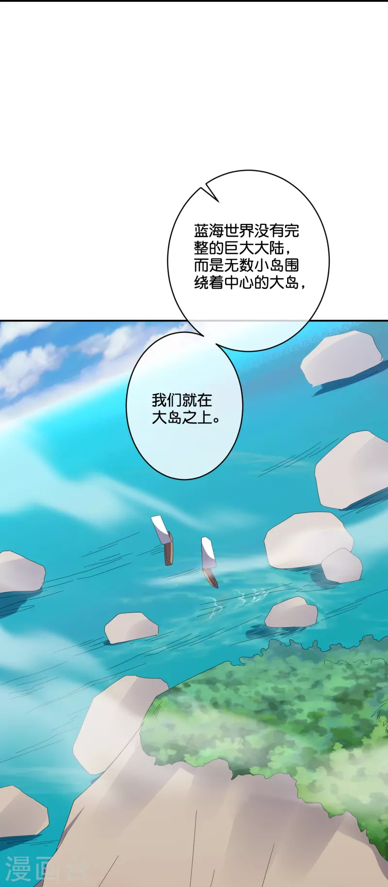 第2季195话 信仰之力-第252话